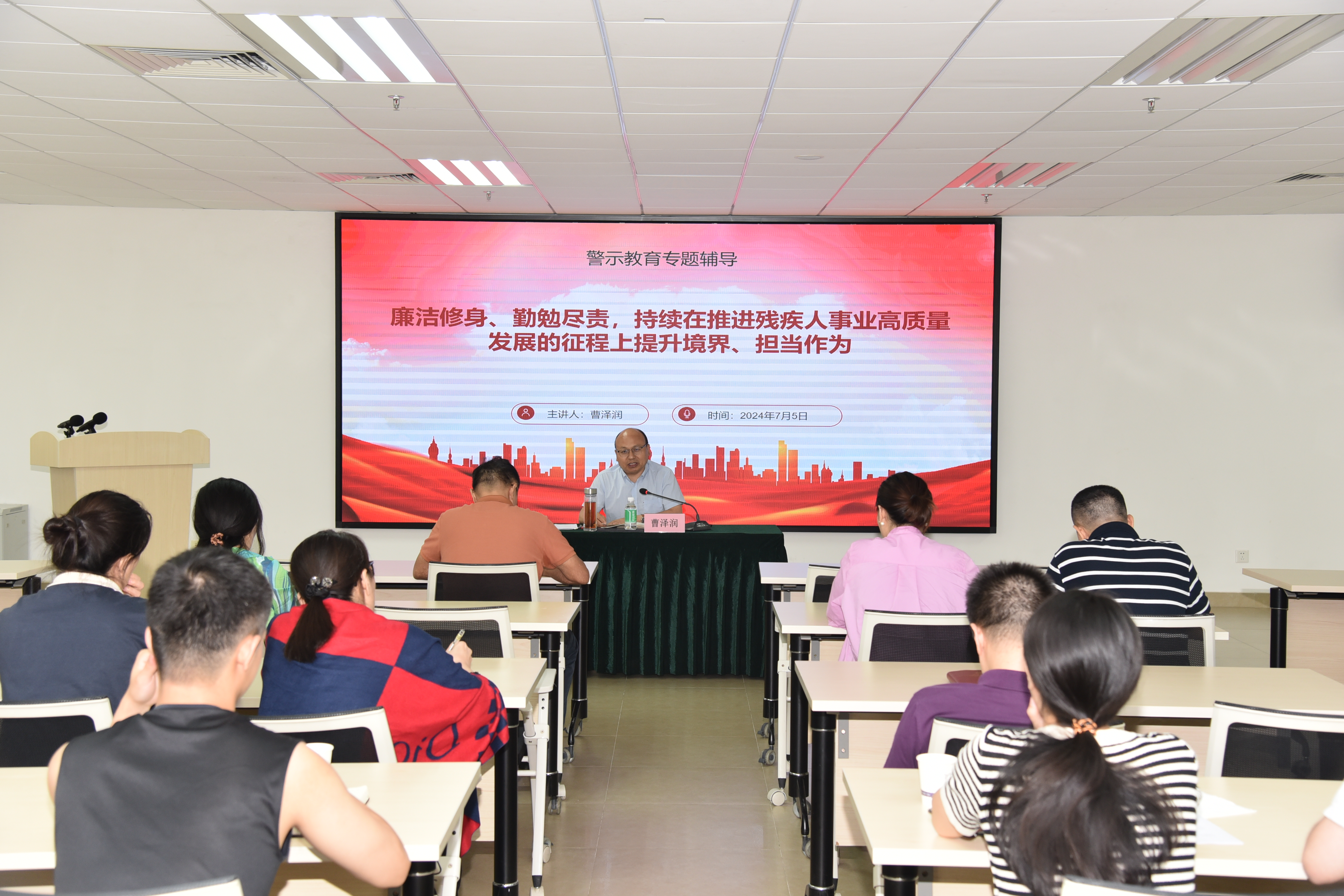 省殘疾人文化體育與康復輔具中心召開警示教育會